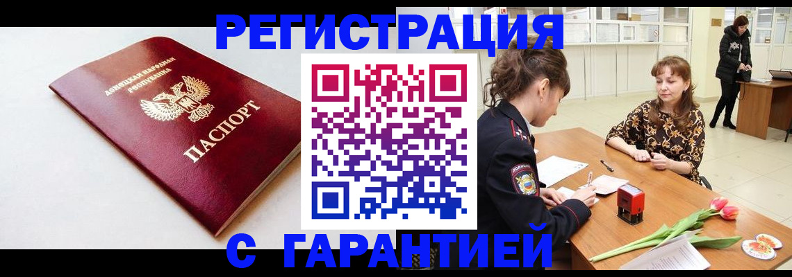 прописка в Енисейске