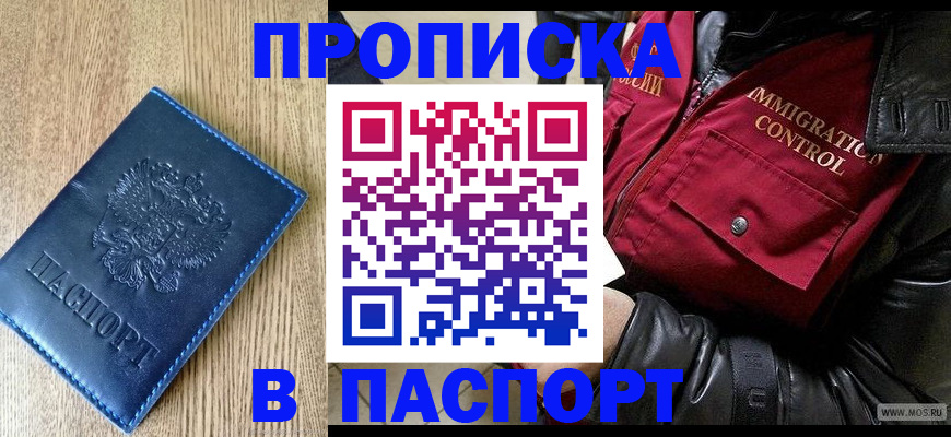 временная регистрация собственник в Енисейске