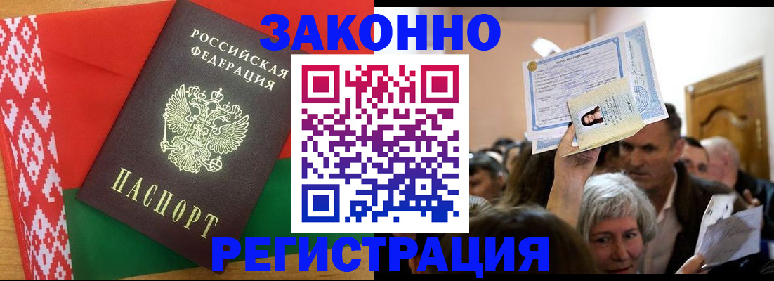 временная регистрация для школы в Енисейске