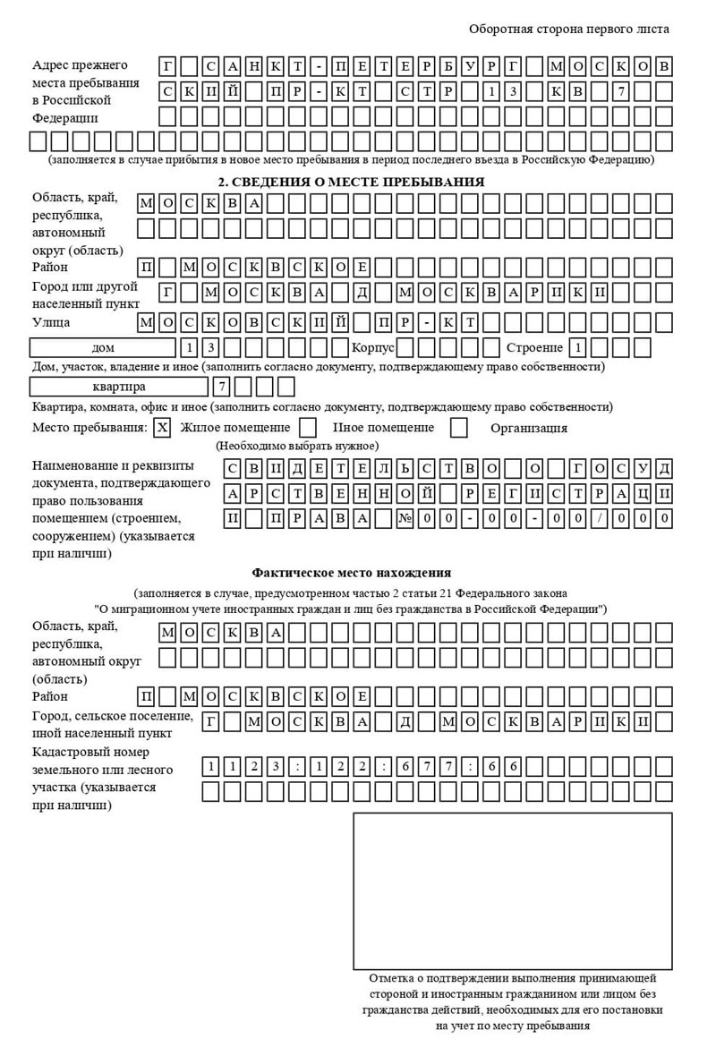 временная регистрация в Енисейске